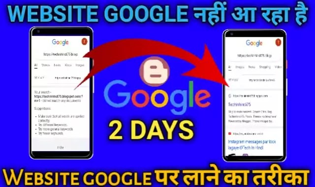 How Blogger Website Comes On Google in hindi