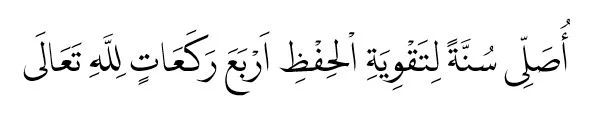 https://www.abusyuja.com/2021/10/salat-dan-doa-untuk-menguatkan-hafalan-atau-pelajaran.html