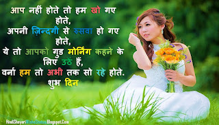 Good Morning Quotes in Hindi Anmol Vichar