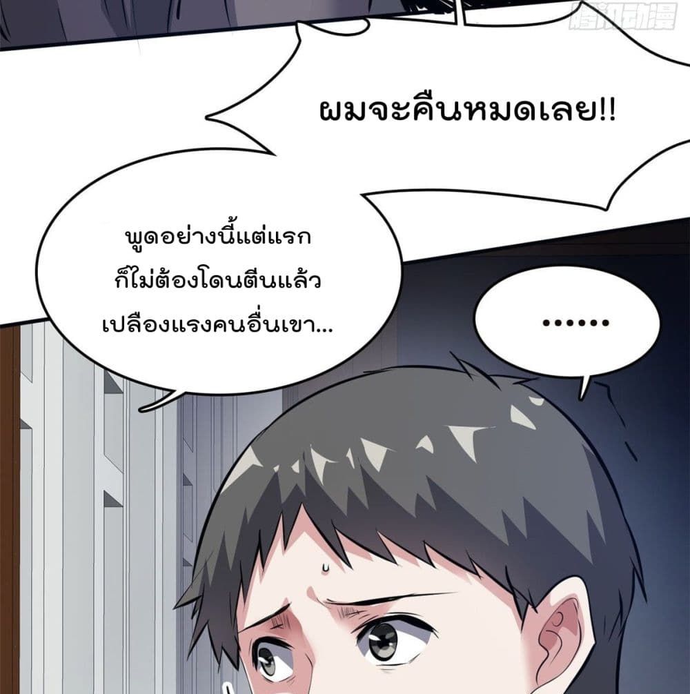 Who is My Fiance in Harem Girl - หน้า 33