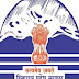 हिमाचल : अनुबंध काल पूरा कर चुके कर्मचारी होंगे नियमित, सरकार ने जारी की अधिसूचना 