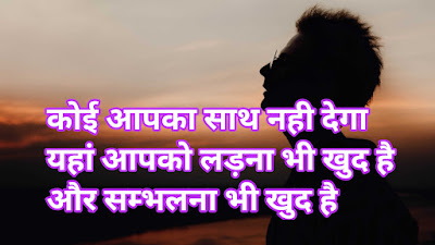 motivational quotes,motivational quotes in hindi,motivational thoughts,success quotes,inspirational quotes,short inspirational quotes,motivational