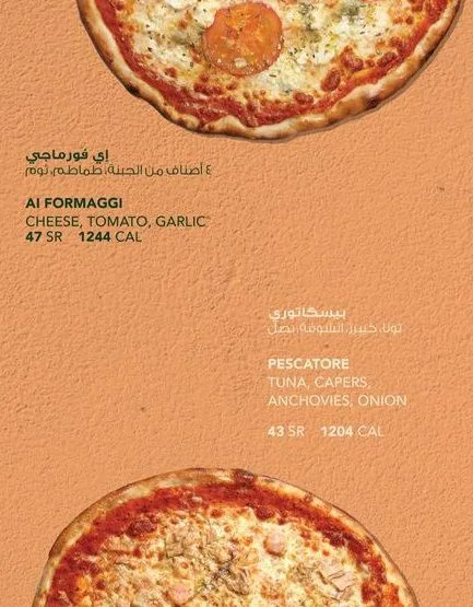 مطعم رونالدوز بيتزا في الرياض