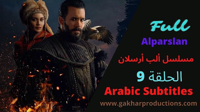 Alparslan episode 9 in arabic subtitles | مسلسل ألب أرسلان الحلقة 9 