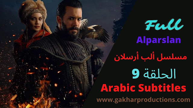 Alparslan episode 9 in arabic subtitles | مسلسل ألب أرسلان الحلقة 9