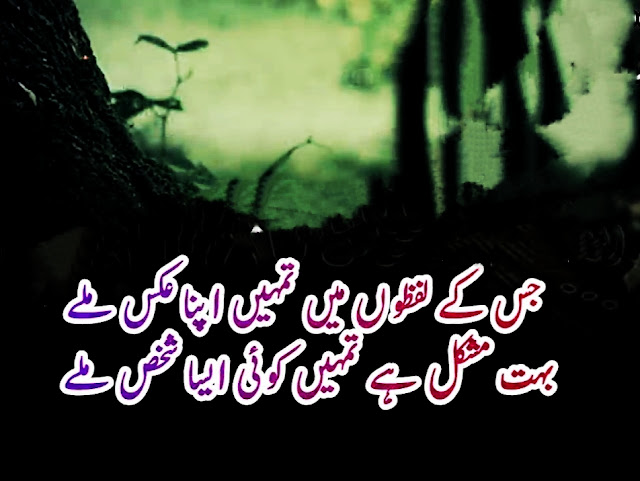 Sad-Poetry-in-Urdu-2-lines