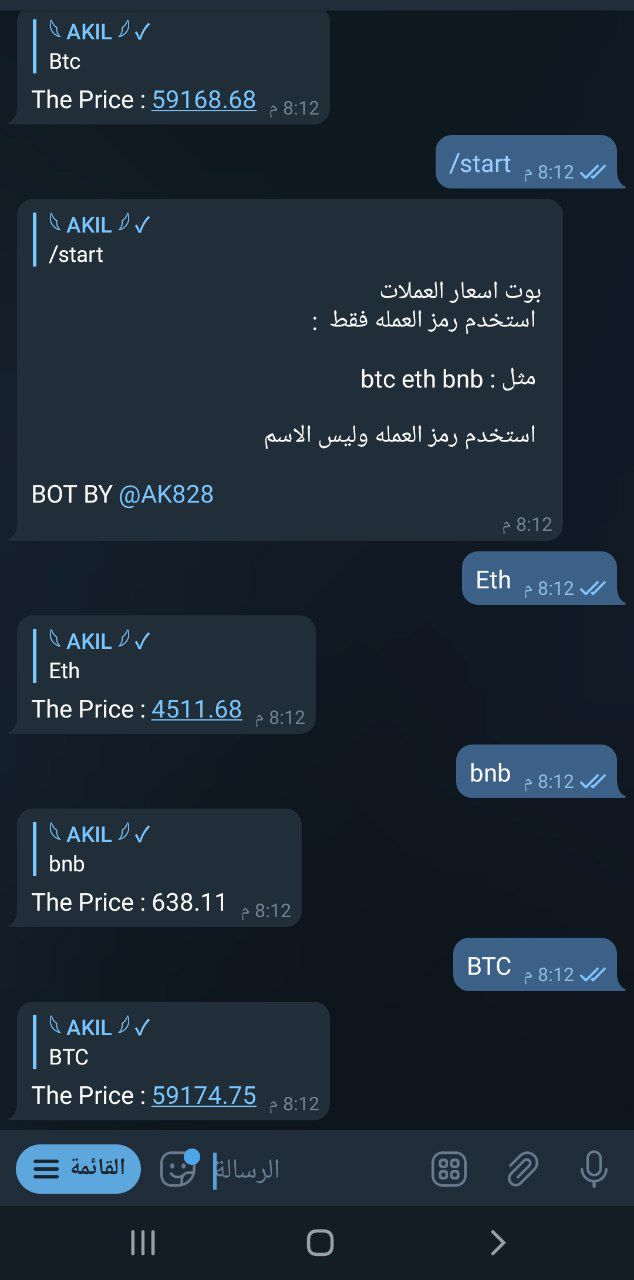 بوت تليجرام لغه بايثون يطلع لك اسعار عملات الكربتو 