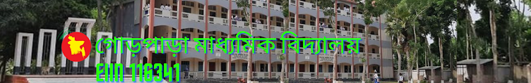 প্রধান শিক্ষক