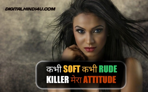 Cool Attitude Status image