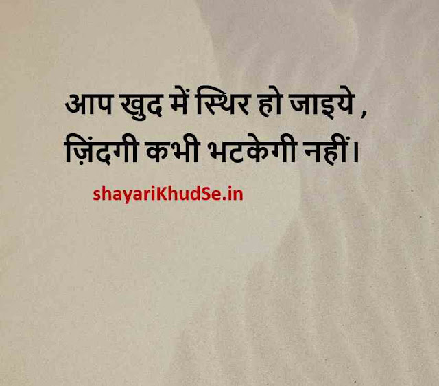 good morning inspirational quotes hd pics, good morning motivational quotes in hindi with images download
