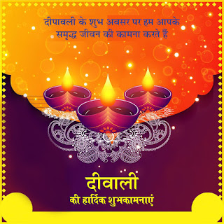 दिवाली बैकग्राउंड, दिवाली पोस्टर, दीपावली पोस्टर, दीपावली का बैकग्राउंड,Dipawali poster, dipawali banner,  Diwali poster, Diwali banner background, Diwali poster background, Diwali background HD, Diwali poster design, Diwali banner editing background download, dipawali background banner editing, new dipawali background design, dipawali PNG, dipawali design plp file, Diwali