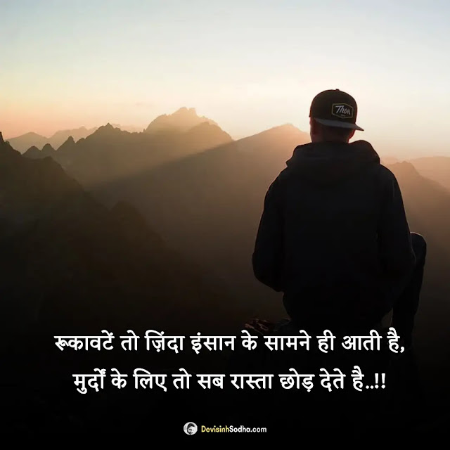 motivational quotes hindi photos and wallpaper, motivational images for students in hindi, motivational quotes in hindi for students, motivational dp in hindi, self motivation quotes images, motivational quotes about self love, motivational quotes in hindi for success, good morning quotes inspirational in hindi text, hard work quotes in hindi, life motivational quotes in hindi