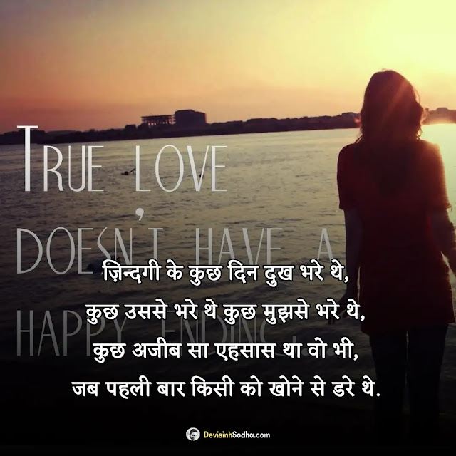 dard bhari shayari hindi photos and wallpaper, दर्द भरी शायरी फोटो डाउनलोड, gam bhari shayari photo, दर्द भरी शायरी फोटो वाली, dard bhari shayari in hindi photo, dard bhari shayari image hd, pyar ka dard shayari image, dard bhari shayari in urdu with images, gam bhare status photo, dukh shayari images