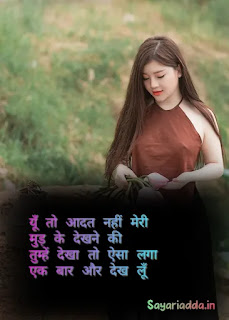 Tarif shayari image in hindi