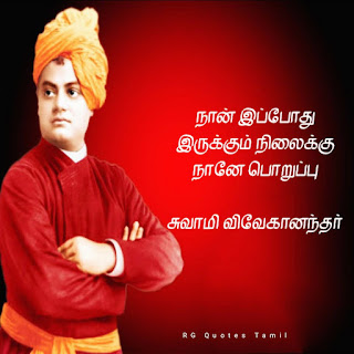 RG Quotes Tamil