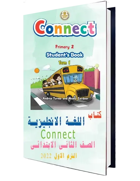 تحميل كتاب اللغة الانجليزية Connect للصف الثانى الابتدائي pdf 2022 الترم الأول