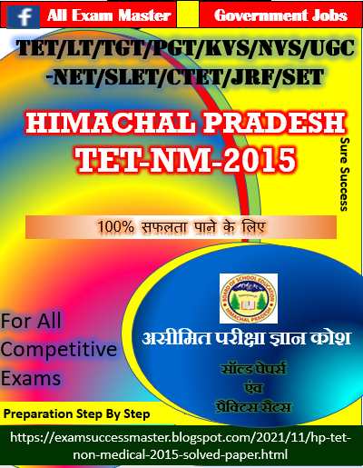 Himachal Pradesh TET Non-medical 2015 solved Paper