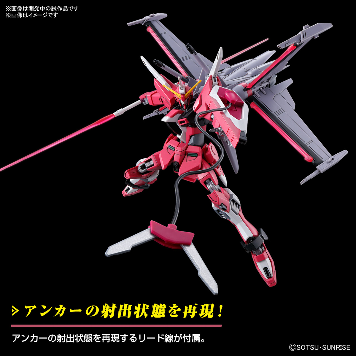 HGCE 1/144 INFINITE JUSTICE GUNDAM TYPE II - 08