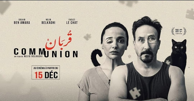 فيلم "قربان" كامل حصري ـ شاهد فيلم التونسي قربان 2022ـ Film Tunisien Communion Complet