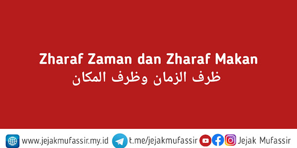 Zharaf Zaman dan Zharaf Makan - ظرف الزمان وظرف المكان