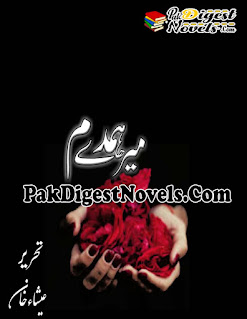 Humdam Mere (Complete Novel) By Isha Khan