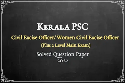 Civil Excise Officer Solved Question Paper PDF | 26-2-2022