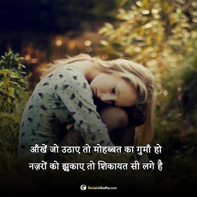 bewafa shayari hindi photos and wallpaper, bewafa photo dp for instagram, bewafa shayari photo girls, bewafa shayari photo boys, gf bewafa shayari image, bewafa shayari images in hindi, bewafa love couple images, bewafa shayari wallpaper, bewafa images for whatsapp dp, bewafa shayari ki photo