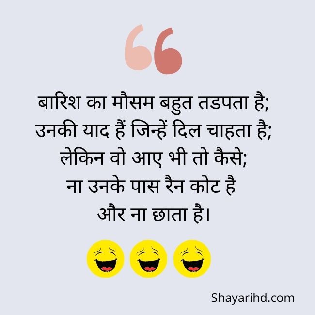 Best 50+ Funny Shayari On Friendship In Hindi With Images 2023 - Shayarihd