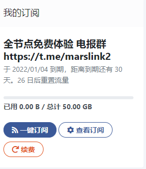 小罗推荐2022年最新永久白嫖机场永久免费机场，注册就送30天，50GB流量节点全开40个左右抓紧注册