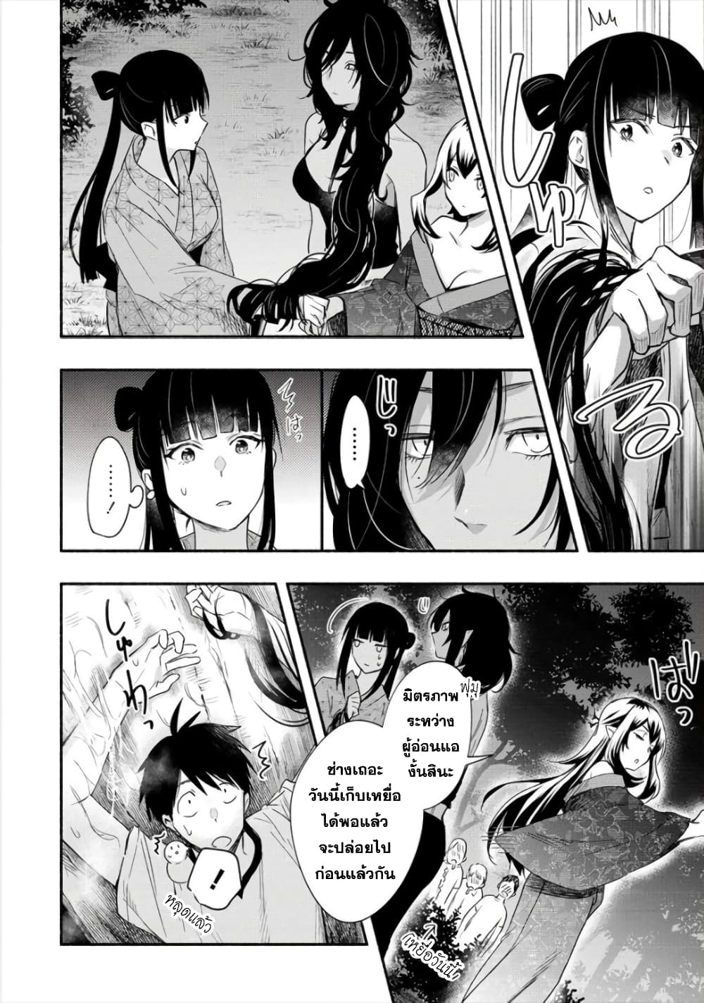 Yuki no Niiduma wa Boku to Tokeaitai - หน้า 14