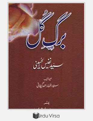 Barg e Gul cover