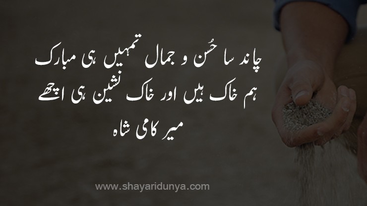 Best khak poetry | Khak Shayari  | 2 lines Khak poetry |  Khak Shayari in Urdu | 2 line urdu shayari | khaak ho jayenge poetry