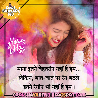 happy holi status, happy holi shayari, happy holi wishes in english, happy holi wishes, happy holi images, happy holi wishes for colleagues, happy holi wishes whatsapp status, holi quotes,