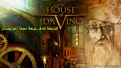 تحميل لعبة The House of Da Vinci اخر اصدار للاندرويد