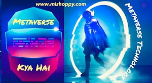 Metaverse Kya Hai - What is Metverse Technology