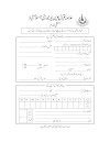 Assignment Marks Form (Parat) Download (Allama Iqbal Open University AIOU)
