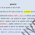 Universe Notes in Hindi PDF Download – Set 2