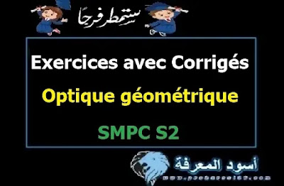 Exercices avec Corrigés  Optique géométrique SMPC S2
