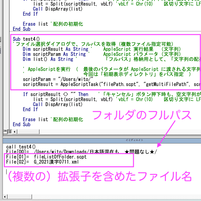 AppleScript[01] Png19