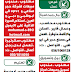 تصفح جريدة الوسيط pdf العين وابوظبي 30/10/2021