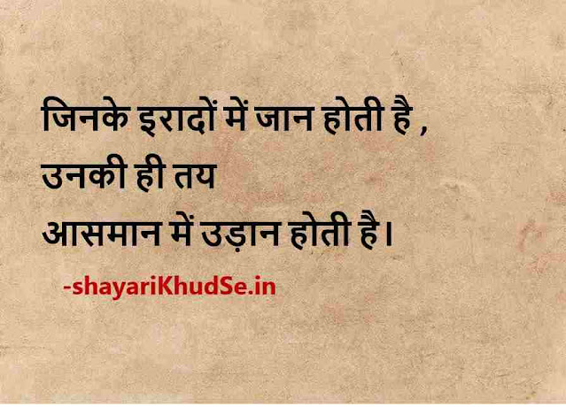 quotes images in hindi, quotes images download, quotes images on life