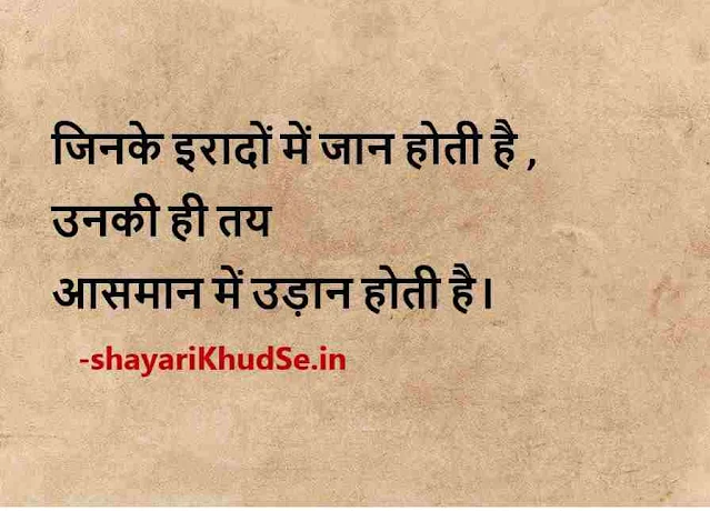 quotes images in hindi, quotes images download, quotes images on life