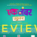 Ek Number Super - एक नंबर सुपर मराठी फिल्म चा ट्रेलर यूट्यूब वर हवा करून राहिला आहे - Prathamesh Parab Akshata Padgaonkar Leed Actor