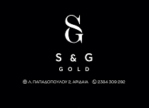 Κοσμηματοπωλείο "S & G GOLD" στην Αριδαία: Λιανική πώληση ρολογιών και κοσμημάτων