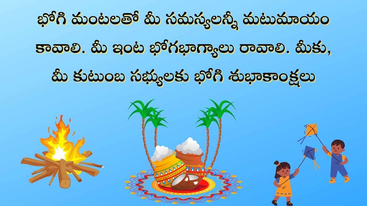 Happy Bhogi In Telugu