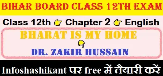 bharat is my home vvi total objective question answer,bharat is my home objective question answer,class12th Dr zakir hussain objective question answer