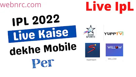 Ipl Live Match / FREE IPL Match Live Kaise Dekhe 2022 -Webnrc