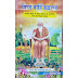 LS04  पिंड माहिं ब्रह्मांड ।। मनुष्य शरीर में विश्व ब्रह्मांड के दर्शन और सन्त-साहित्य के पारिभाषिक शब्दें