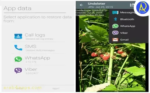 تطبيق Undeleter لاستعادة الصور المحذوفة من الموبايل