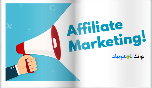 what is affiliate marketing and how does it work | affiliate marketing